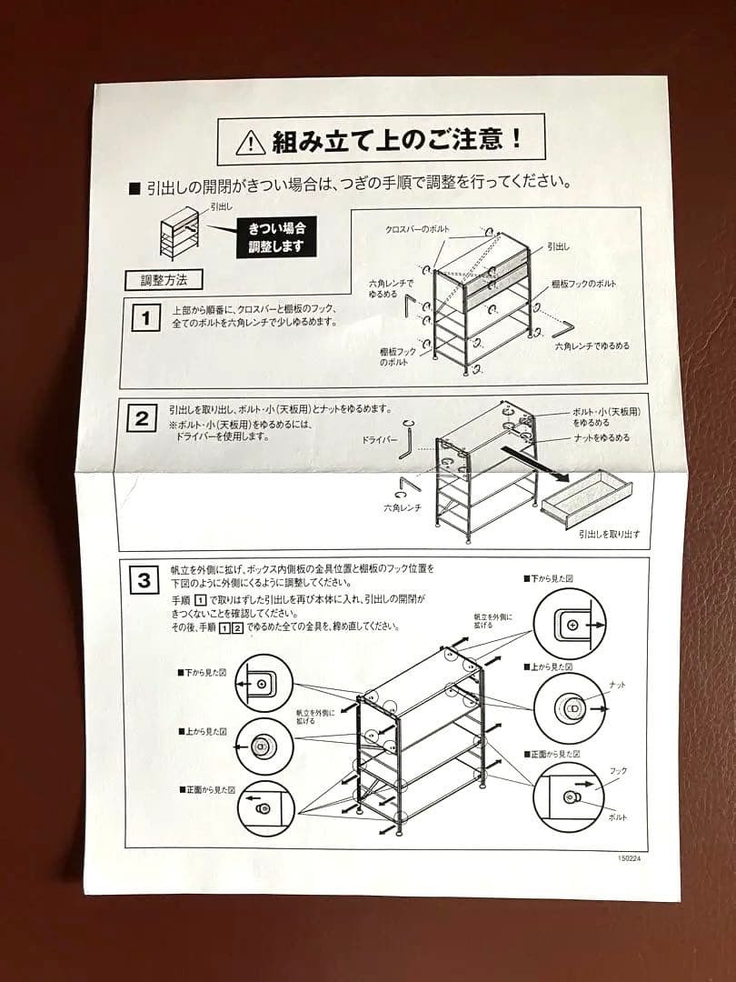無印良品　ウォルナット　ウッドメタルオープンシェルフ 2段引き出し付き