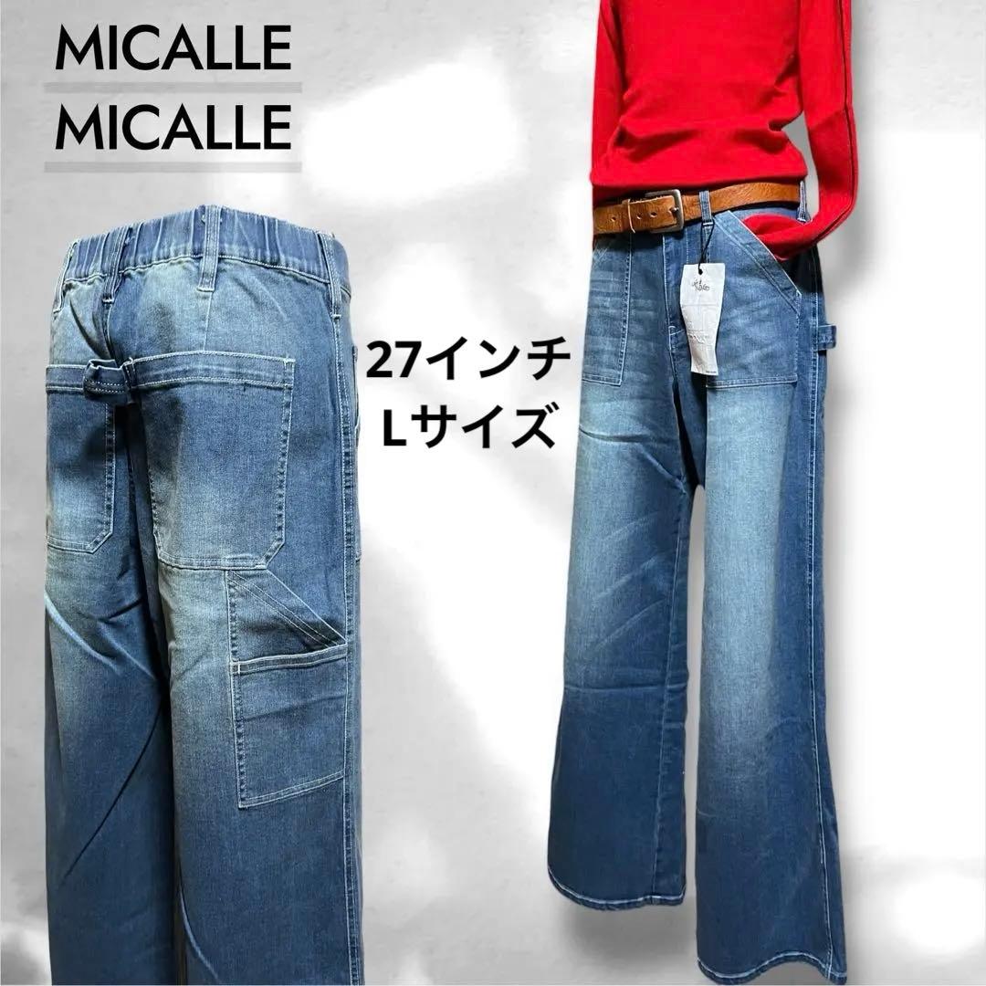 ♥️新品未使用♥️ MICALLEMICALLE ワイドベイカーデニムパンツ L