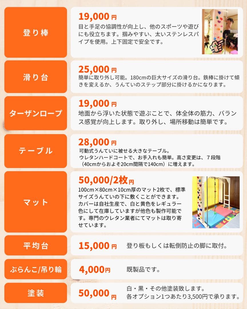 室内遊具　室内うんてい　知育玩具　ボルダリング　鉄棒