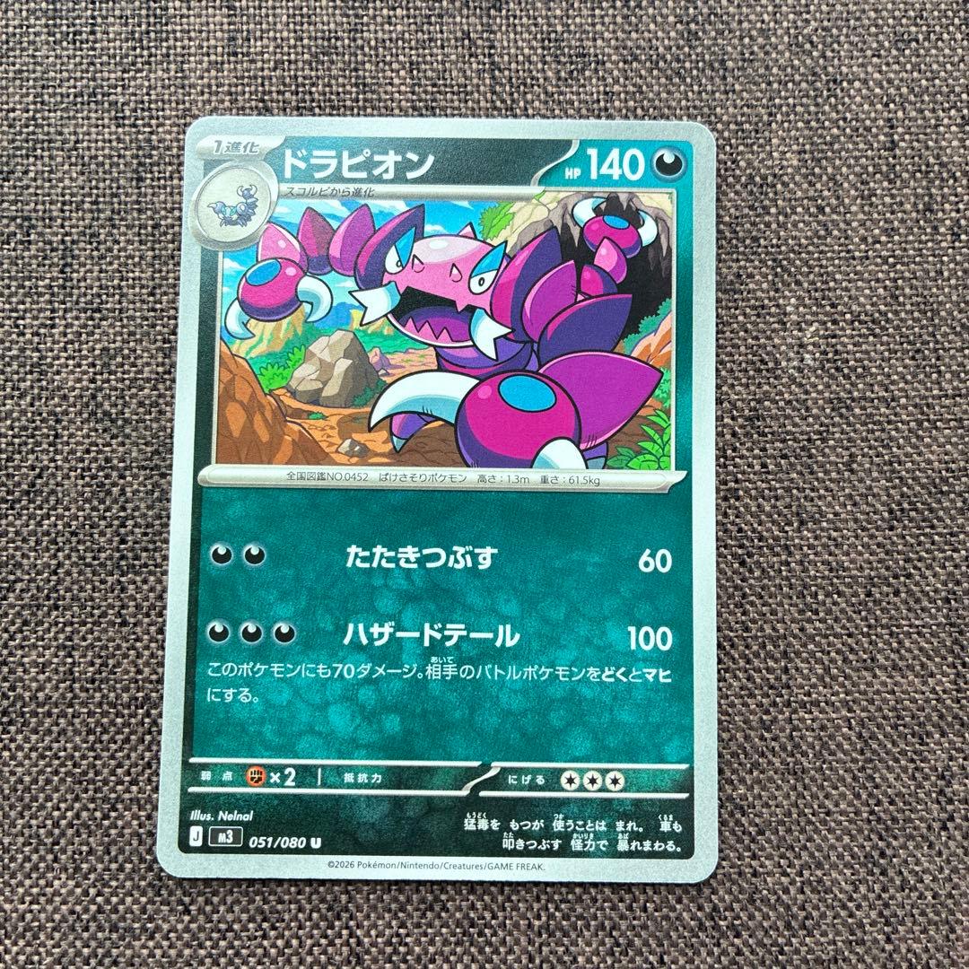 ポケモンカード10枚セット　ニャースexなど