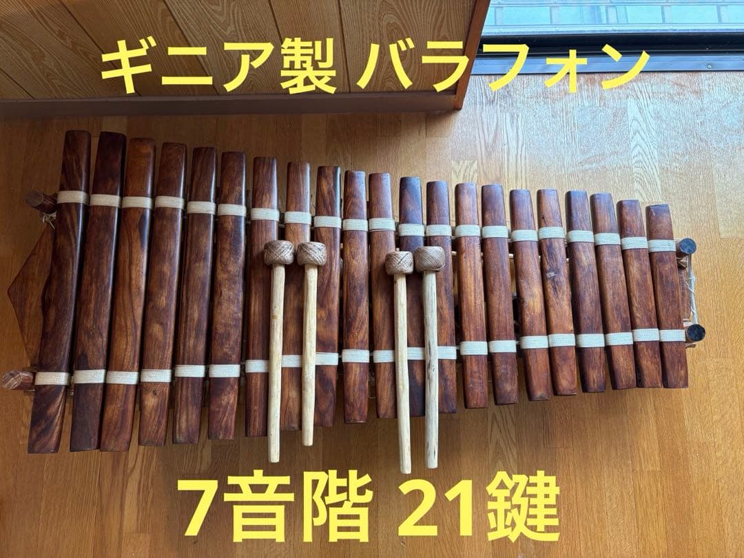 ギニア製 バラフォン 7音階 21鍵 キャリーバッグセット