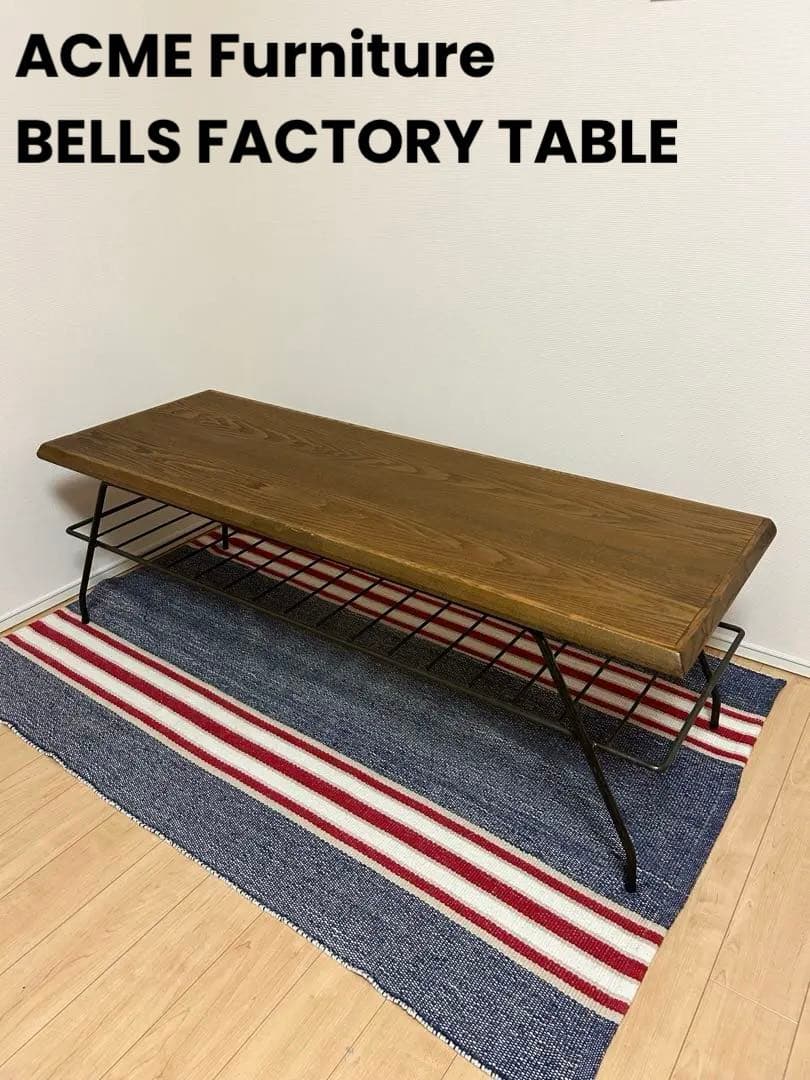 ACMEFurniture BELLS FACTORY TABLE ローテーブル