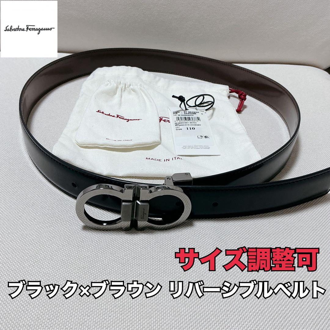 【中古美品】フェラガモ /ガンチーニリバーシブルベルト/ブラック×ブラウン調節可
