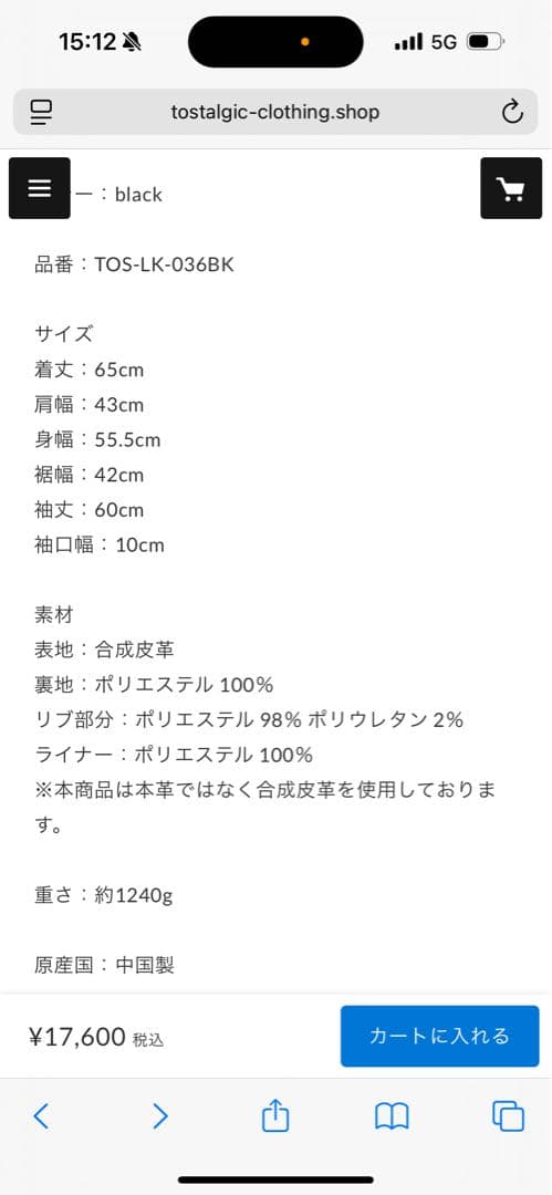 ジャケット・アウター 2way leather jacket / black