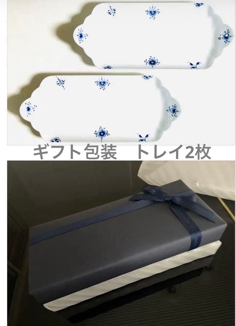 【ギフト包装】ロイヤルコペンハーゲン ブルーパルメッテ ブロッサム トレイ 2枚