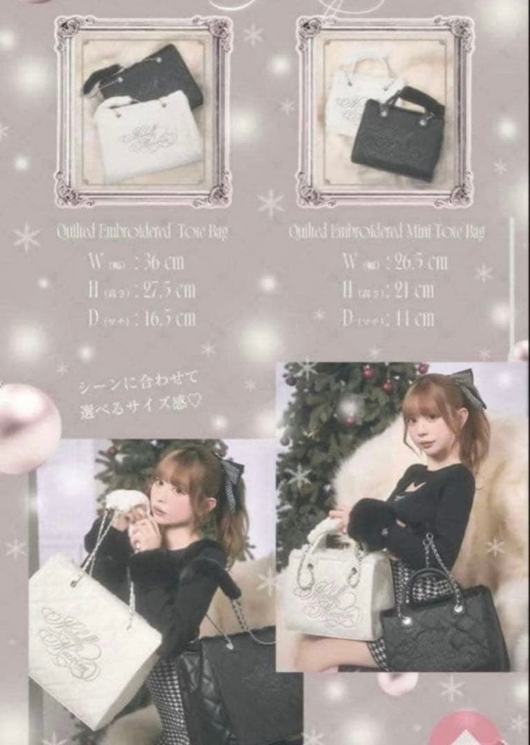 ミシェルマカロン　キルティング刺繍トートバッグ　 ホワイト　ノベルティ