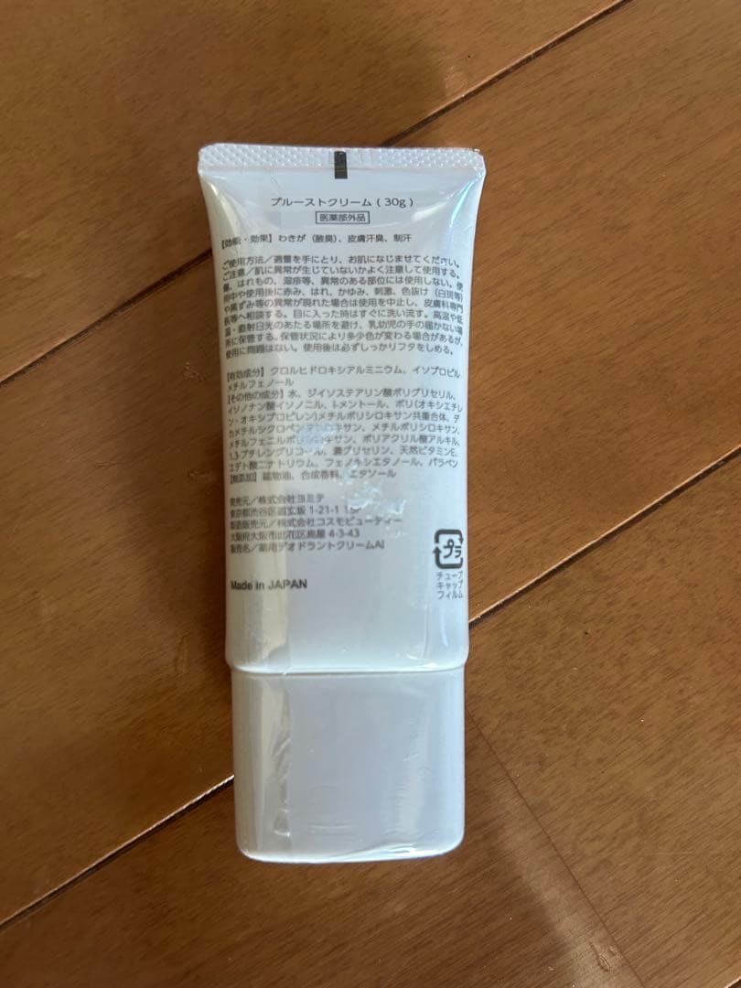 【新品未使用】プルーストクリーム PROUST CREAM 30g 4本セット②