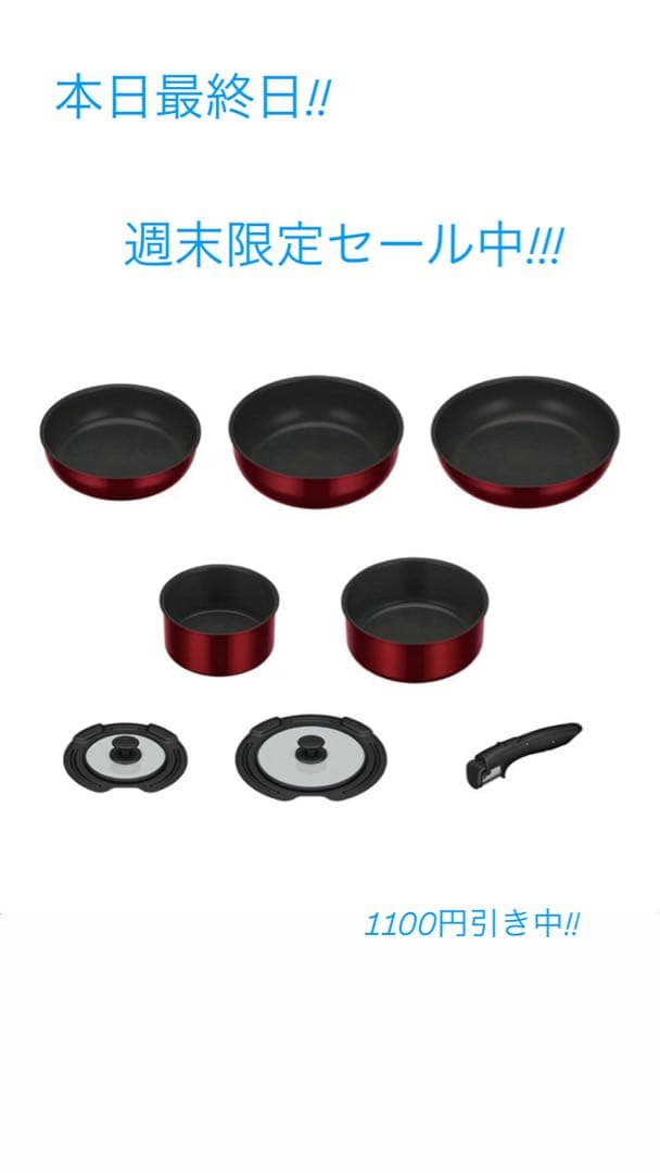 THERMOSフライパン・鍋8点セット