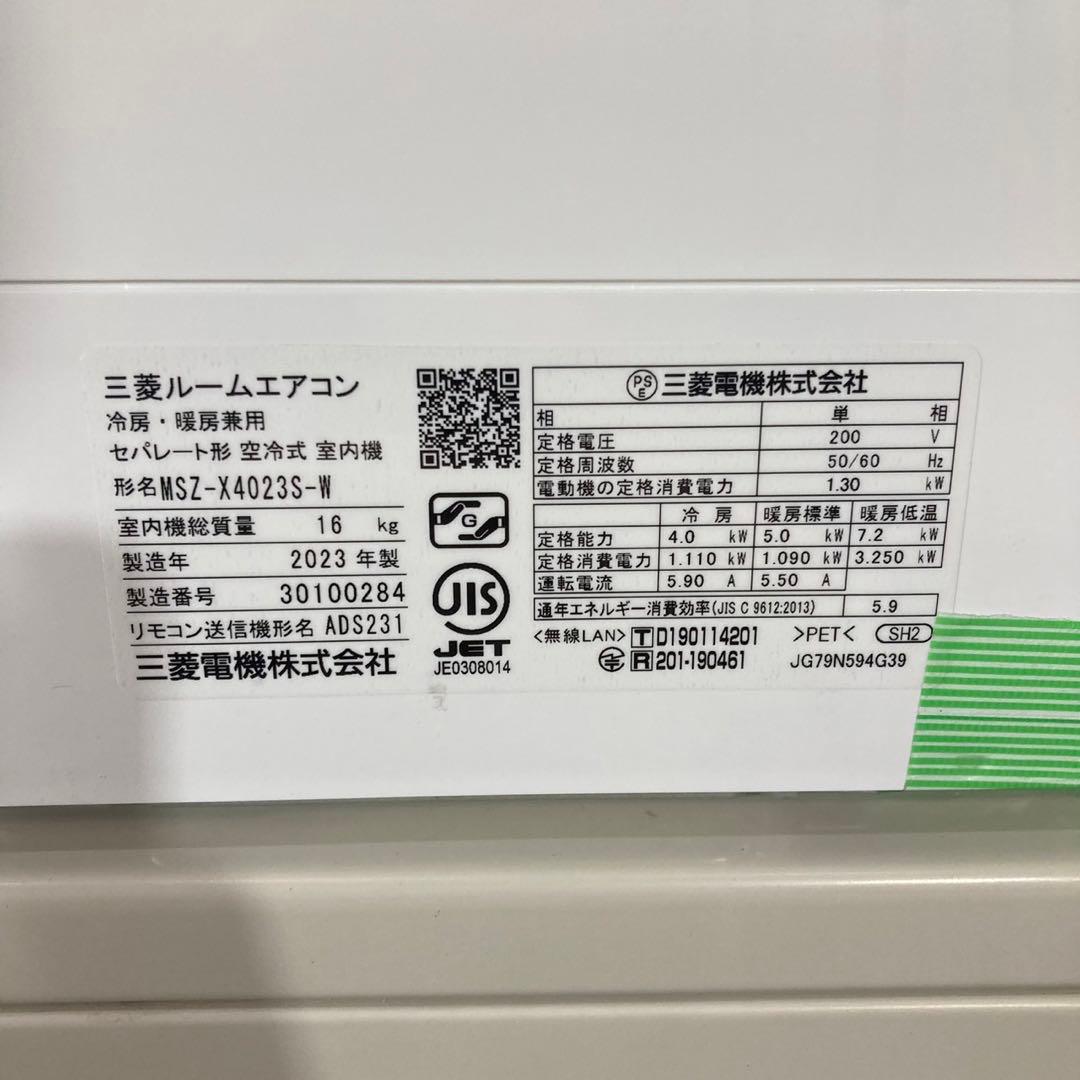 MITSUBISHI ルームエアコン 14畳 霧ヶ峰 2023年製 d3197