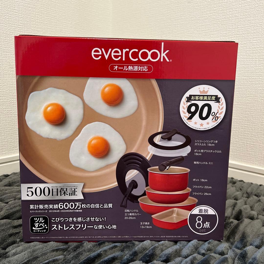 【新品未使用｜未開封】ドウシシャ エバークック 8点 セット レッド