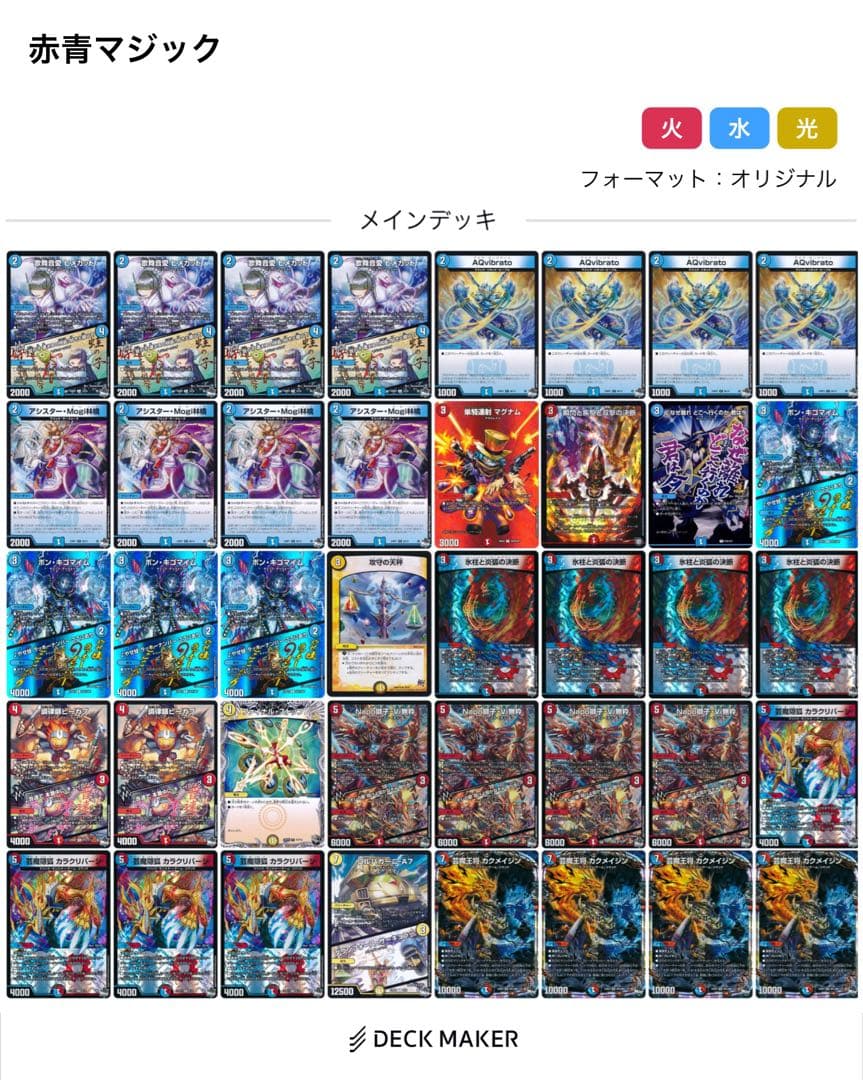 赤青マジック　インナースリーブ付き