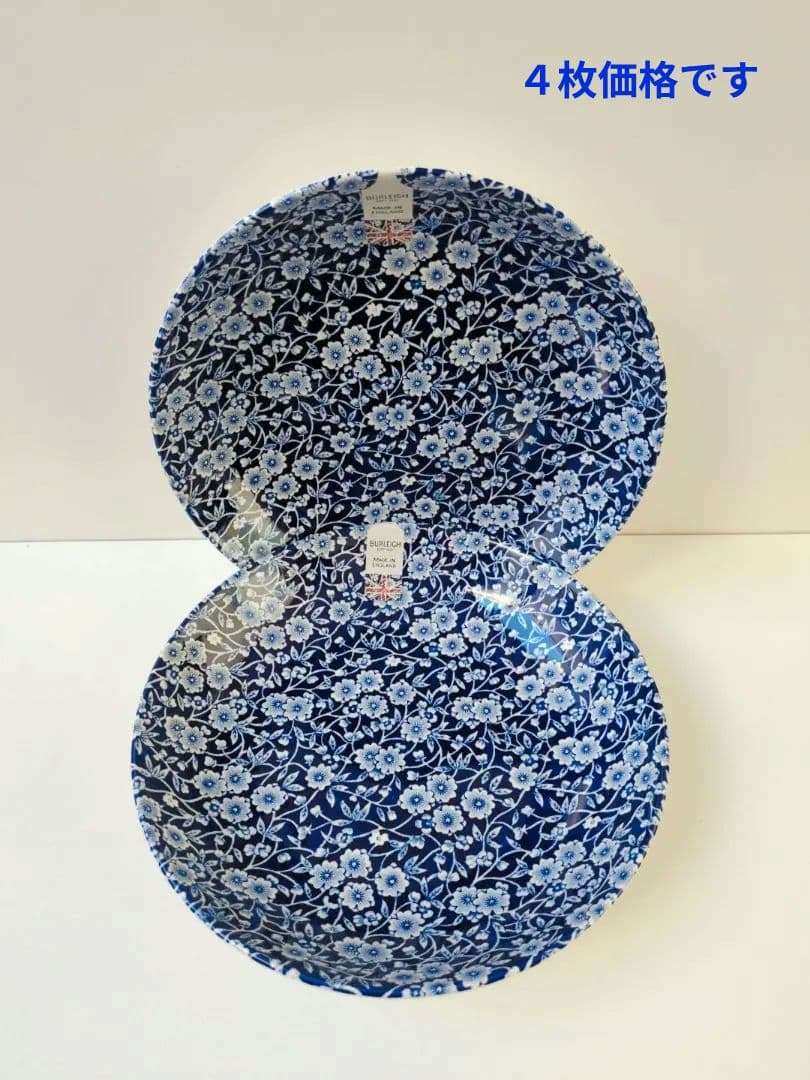バーレイ　ブルーキャリコ　パスタボウル　４枚