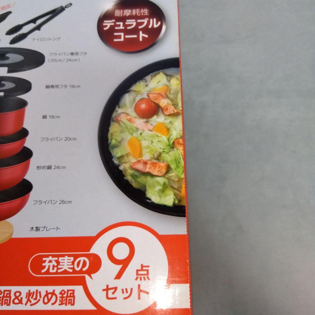 サーモス 鍋フライパン9点セット