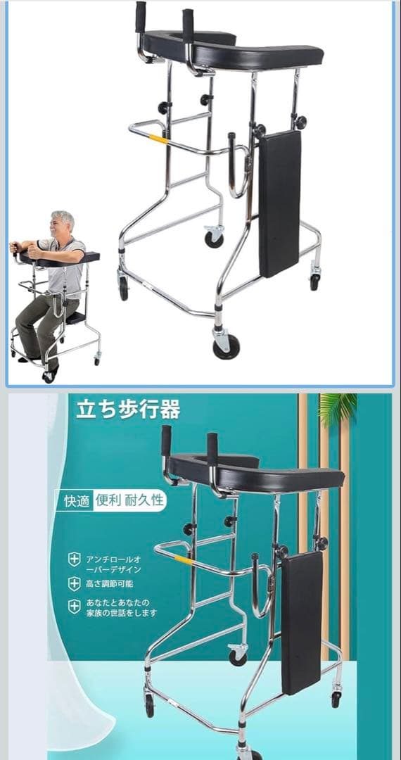 歩行器 レザー製クッション付き