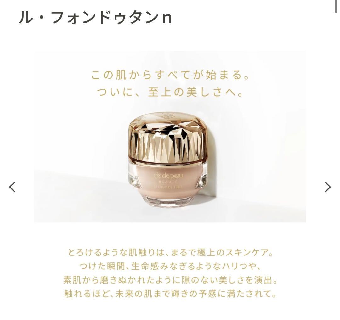 clé de peau クリームファンデーション オークル 10 SPF25