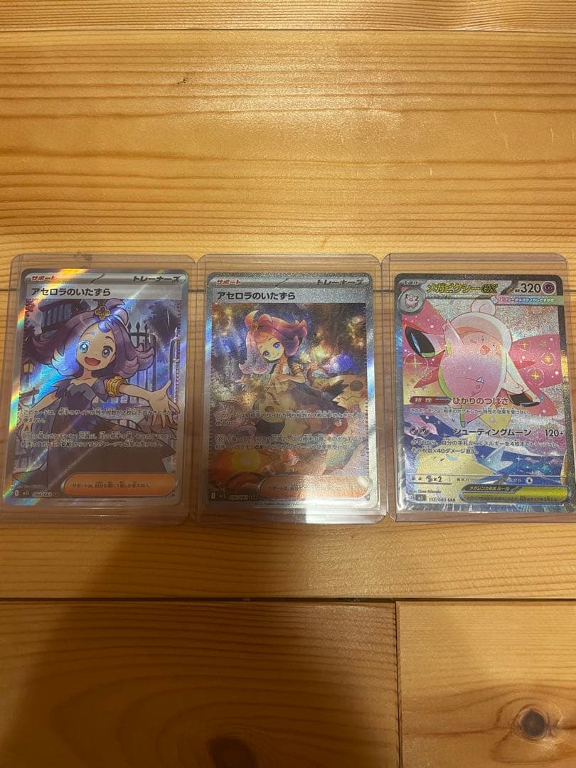 最安値アセロラのいたずらsar&sr メガピクシーex sar