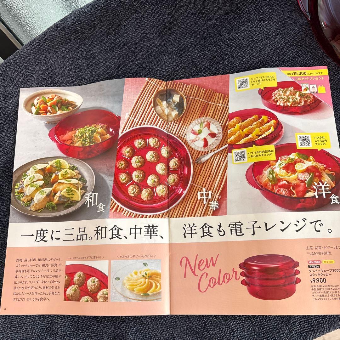 タッパーウェーブ2000スタッククッカー