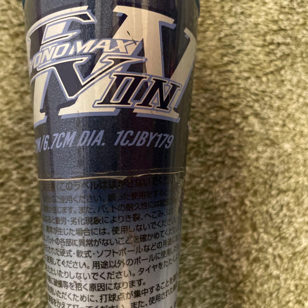 ビヨンドマックス 76cm ミドルバランス　EV2N 少年軟式バット