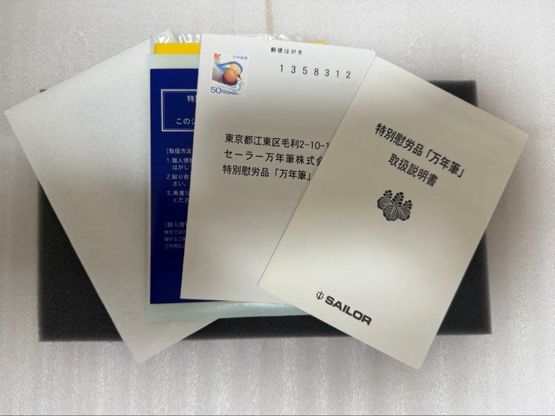 贈・内閣総理大臣　セーラー万年筆　プロギア　KOPモデル　螺鈿蒔絵　桜流れ