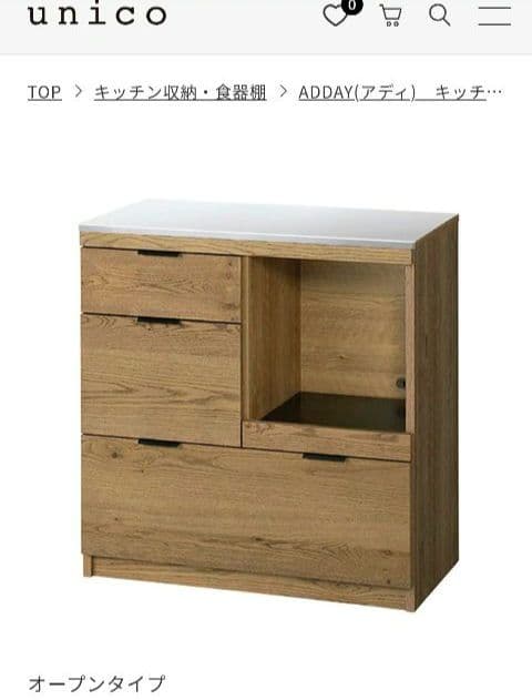 【6／20まで出品】ウニコ　木目調　食器棚　キッチンボード・キッチンカウンター