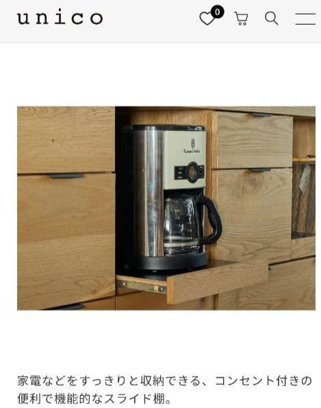 【6／20まで出品】ウニコ　木目調　食器棚　キッチンボード・キッチンカウンター