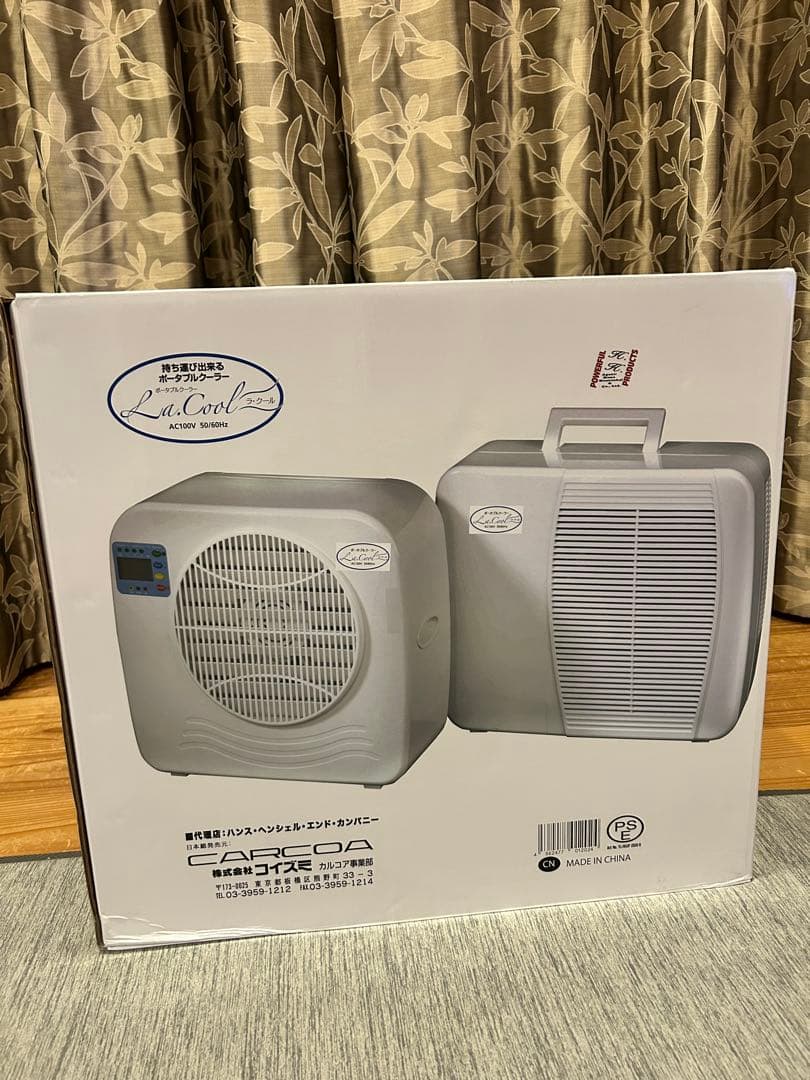 ラクール　コイズミ　新品・未開封　2025年製　ポータブル　レインモール付き