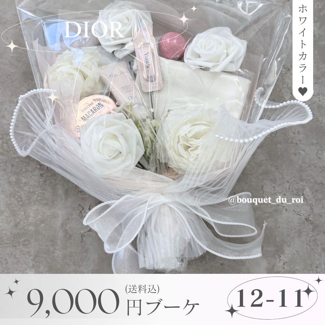 コスメブーケ 結婚式 誕生日 プレゼント DIOR 12-11