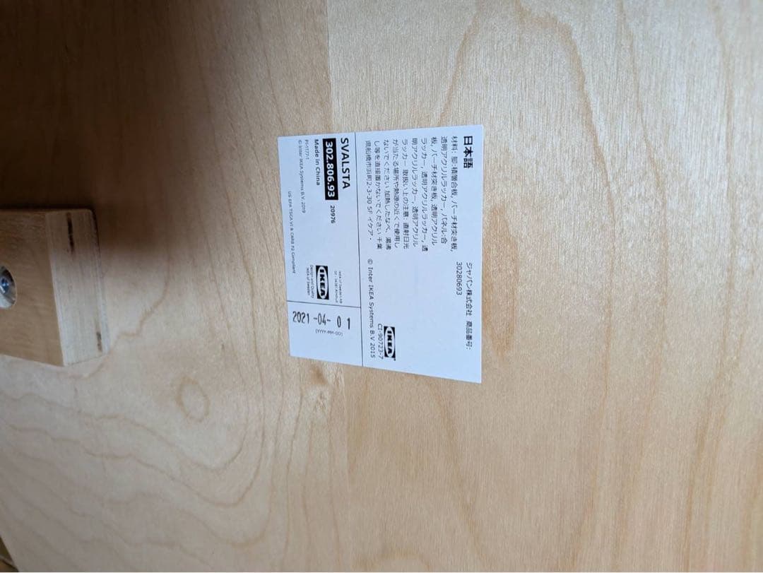 ■送料込■IKEA スヴァルスタ ネストテーブル ローテーブル 木製家具机デスク