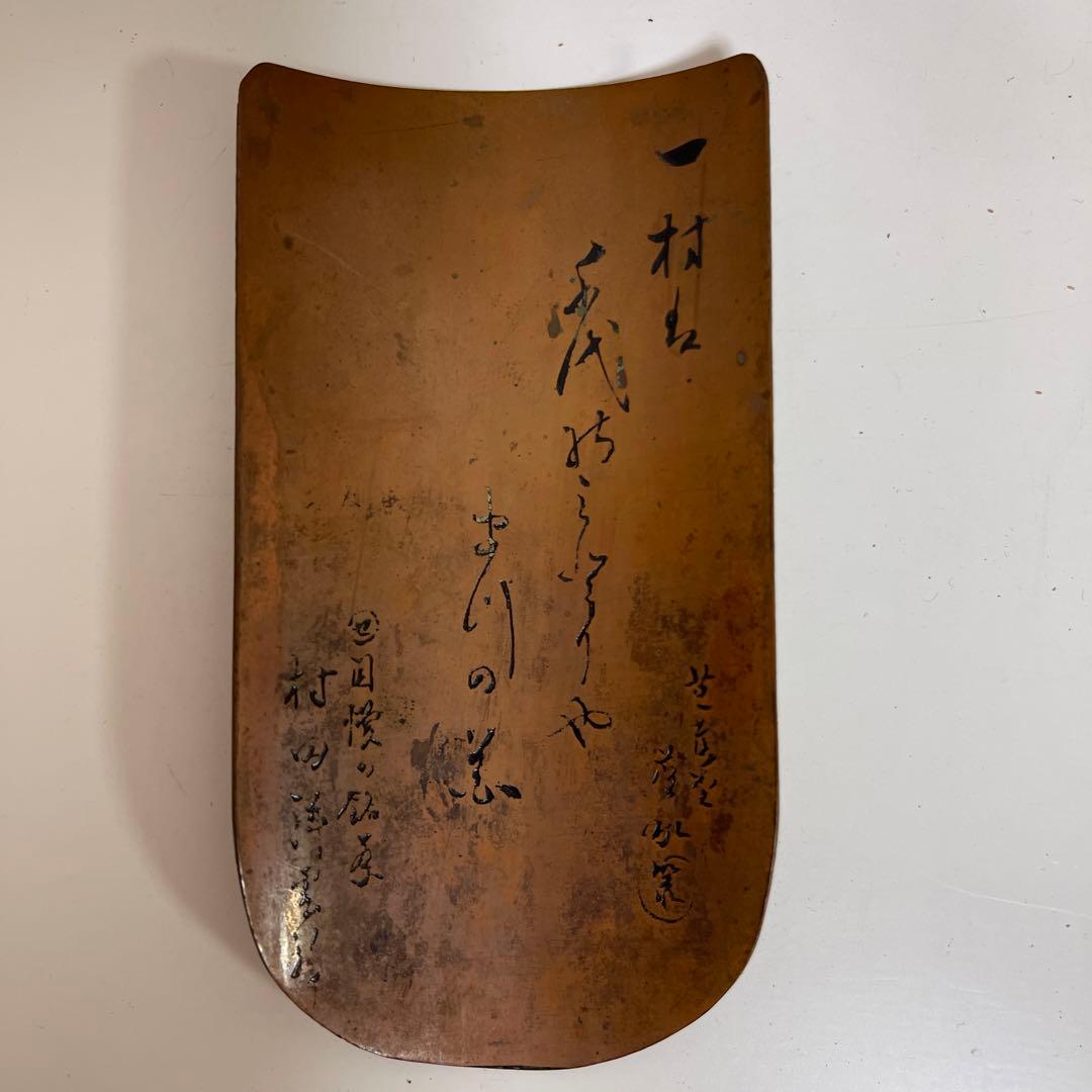 九谷焼　骨董品【唐人図手描き】茶瓶&煎茶碗５客　銅板プレートに唄記入有り