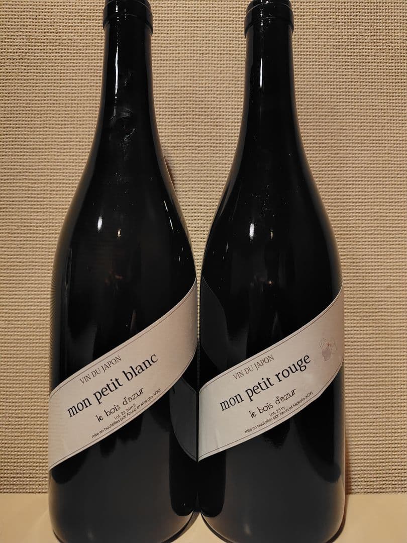 ルボワダジュール le bois d'azur 赤白 2本セット