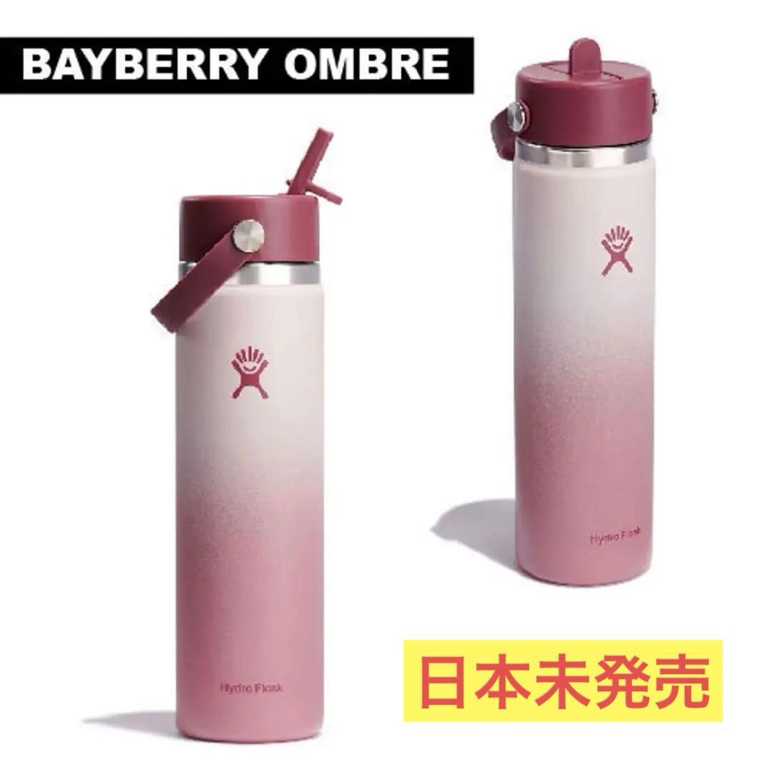 ハイドロフラスクWide Mouth Flex Straw 24oz