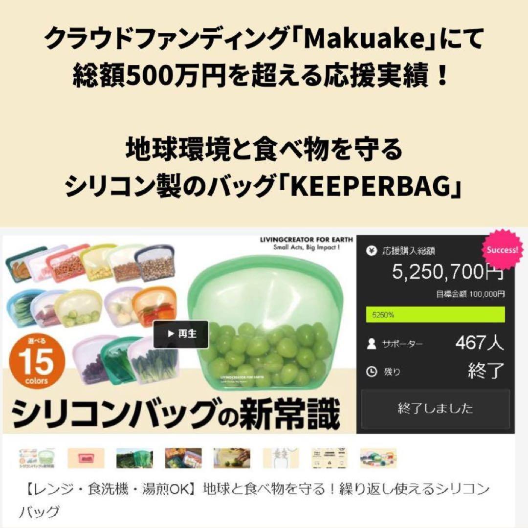 KEEPERBAG シリコンバッグ サイズ別 5個セット ニュートラルカラー