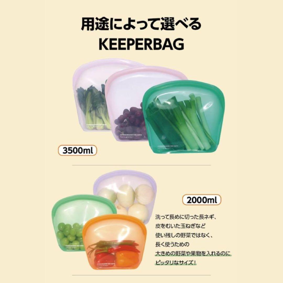 KEEPERBAG シリコンバッグ サイズ別 5個セット ニュートラルカラー