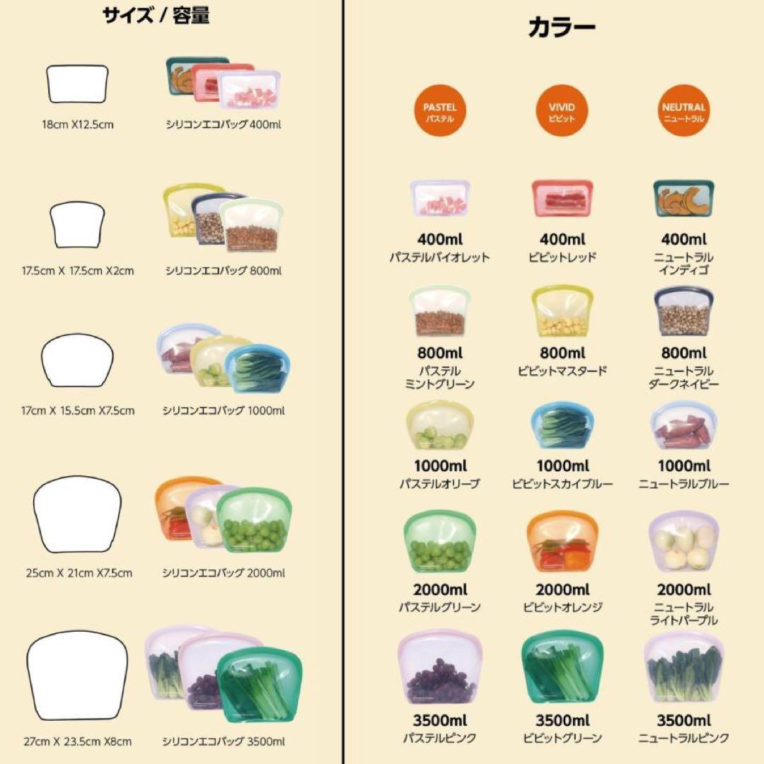 KEEPERBAG シリコンバッグ サイズ別 5個セット ニュートラルカラー