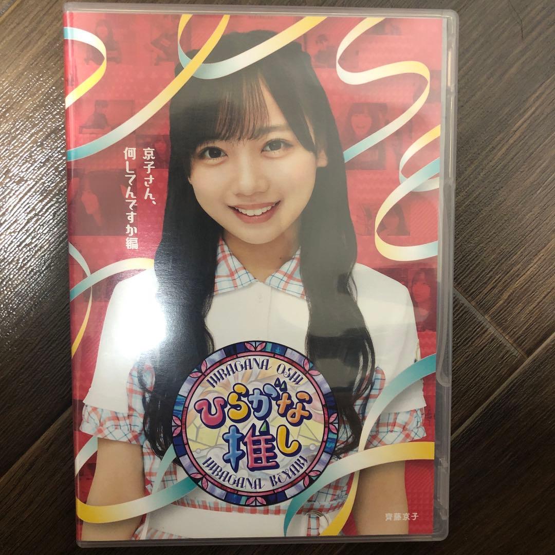 けやき坂46（日向坂46）/ひらがな推し 10巻セット