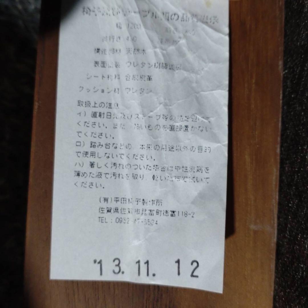 平田椅子製作所 ダイニングセット テーブル チェア ベンチ 食卓 G076