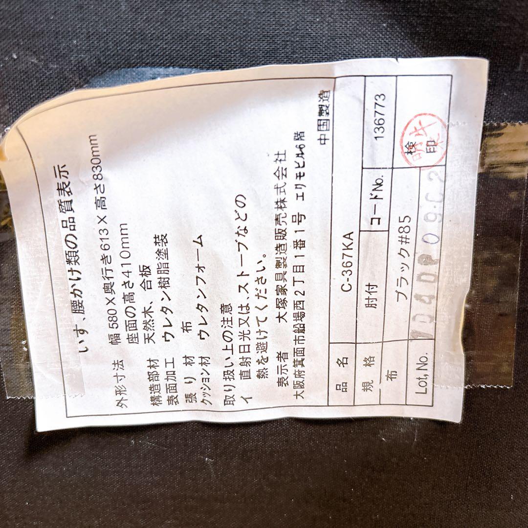 ④ 大塚家具 otsuka 椅子 ダイニングソファ　北欧　モダン インテリア