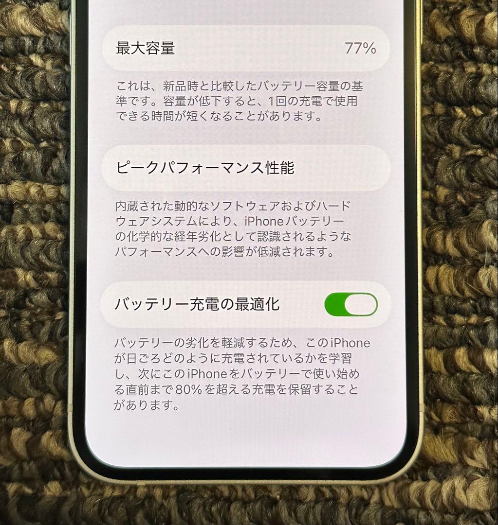 【256GB】 iPhone13mini 白　美品