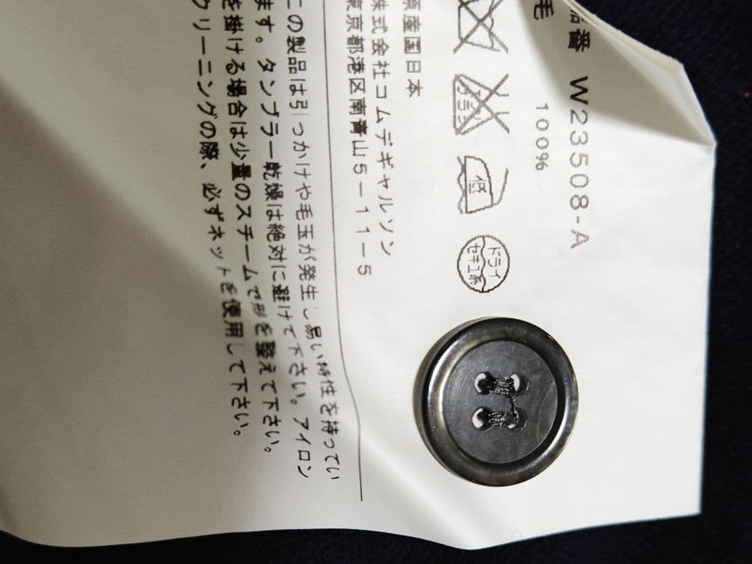 コムデギャルソン ,SHIRT！　　ネイビーと青のボタン付きカーディガン