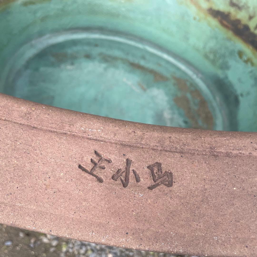 水鉢 睡蓮鉢 超大型 花模様