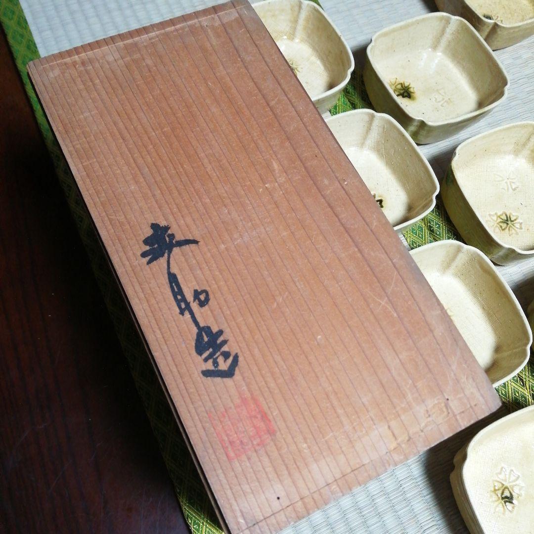 瀬戸焼　加藤丈助　黄瀬戸角向付　11客　大正〜昭和初期