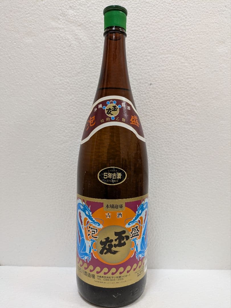 本場泡盛 玉友 43度 古酒 ビンテージ