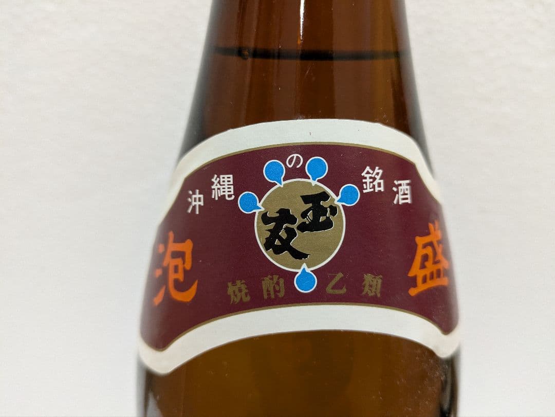 本場泡盛 玉友 43度 古酒 ビンテージ