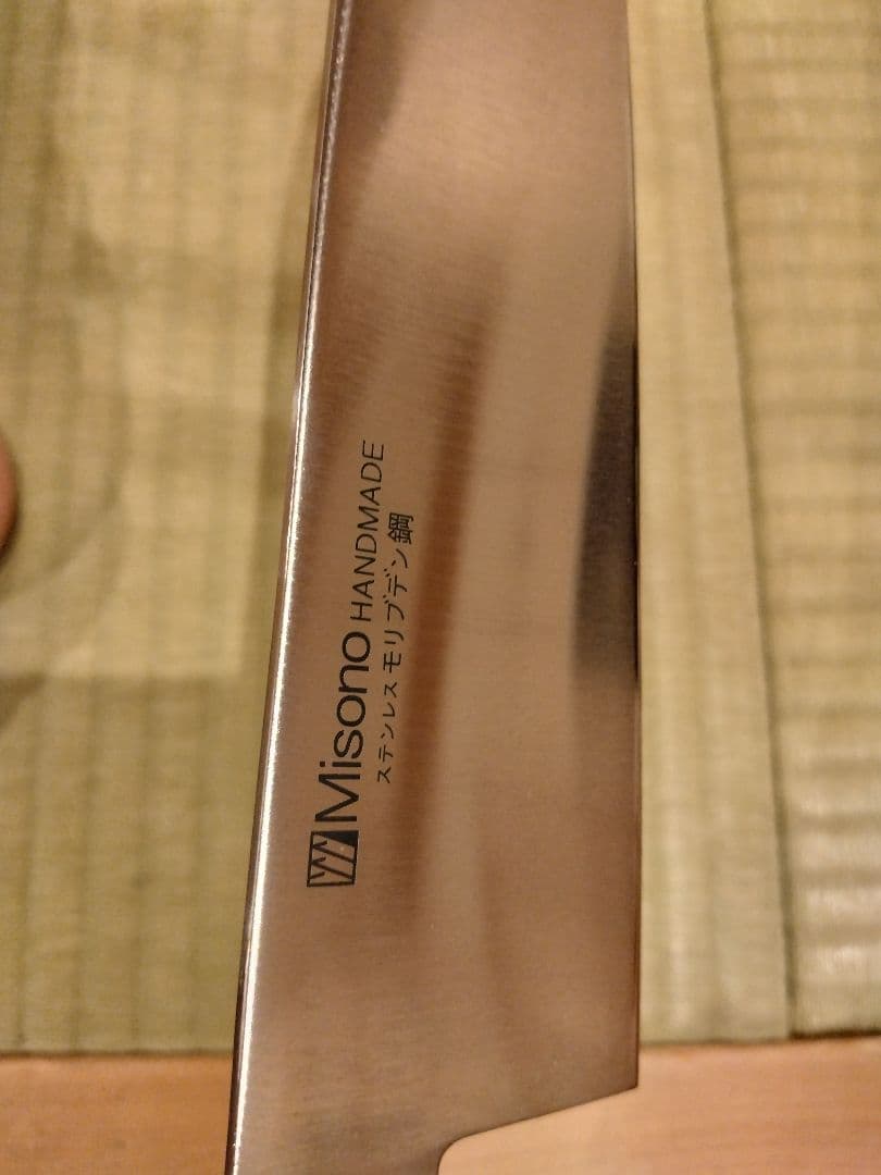 D*y様 ミソノ　牛刀ツバ付 240mm ステンレス鋼