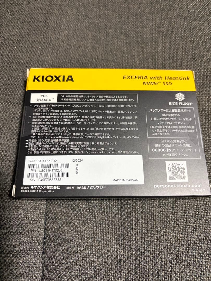 KIOXIA EXCERIA 1TB NVMe SSD ヒートシンク付き 新品①