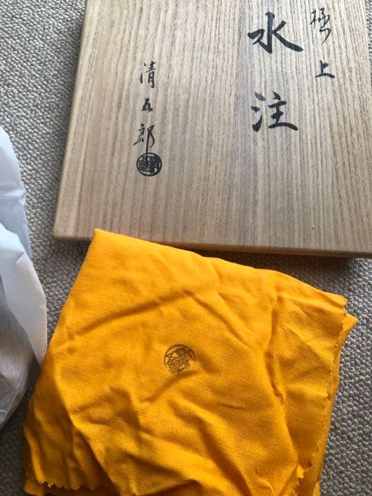 銅　極上　水注　木村清五郎　氏作　共箱入