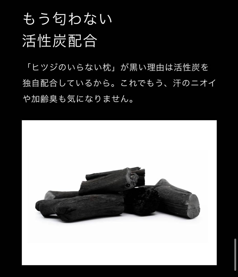 ヒツジのいらない枕　極柔　ブラックレーベル枕カバー付き　保証書付き