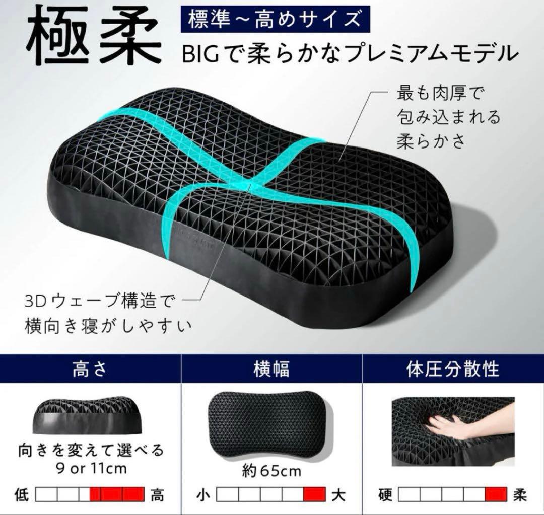 ヒツジのいらない枕　極柔　ブラックレーベル枕カバー付き　保証書付き