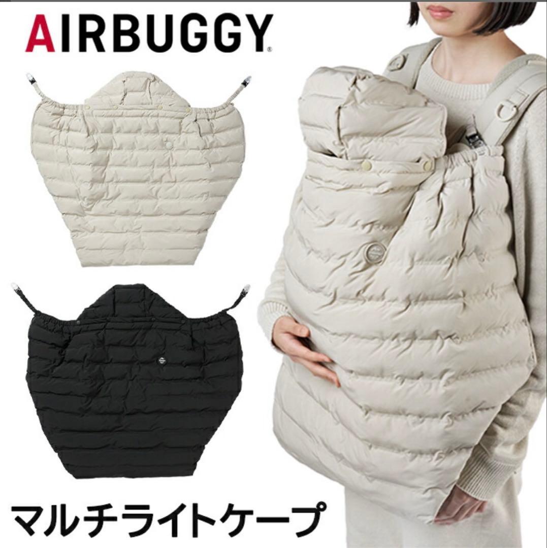 エアバギー　マルチライトケープ　スウェット