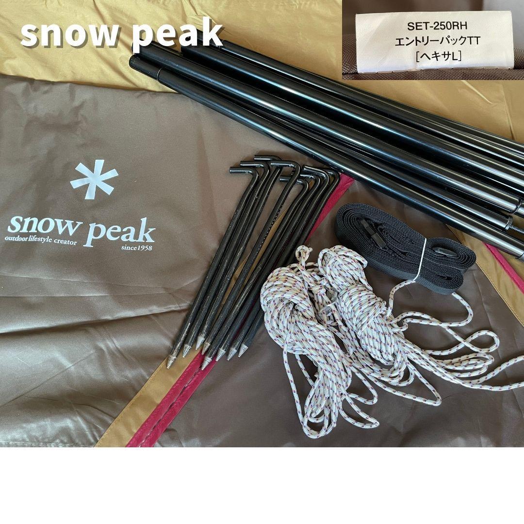  peak エントリーパックTT＋専用グランドシート